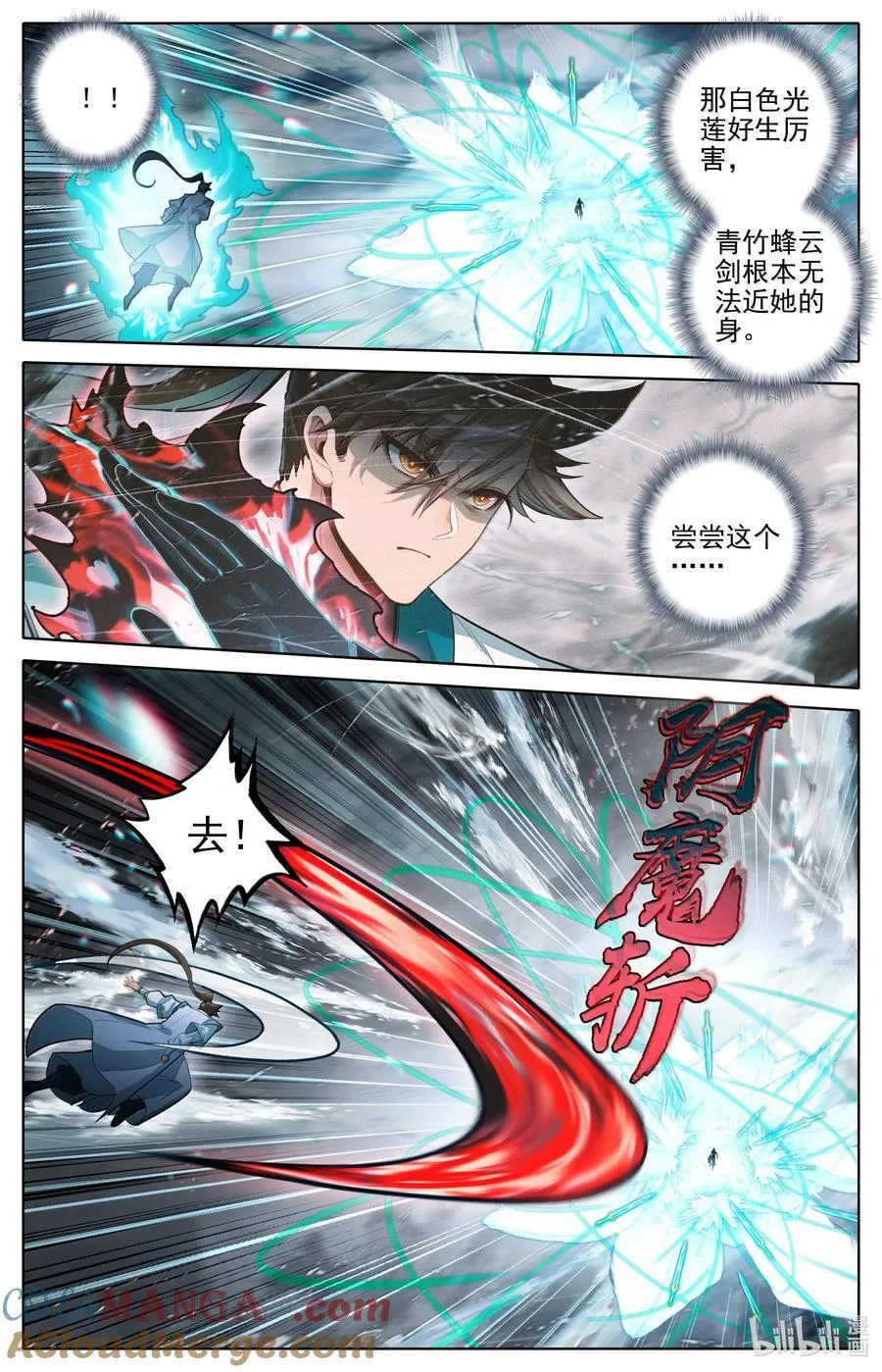 340 必须死的修士2
