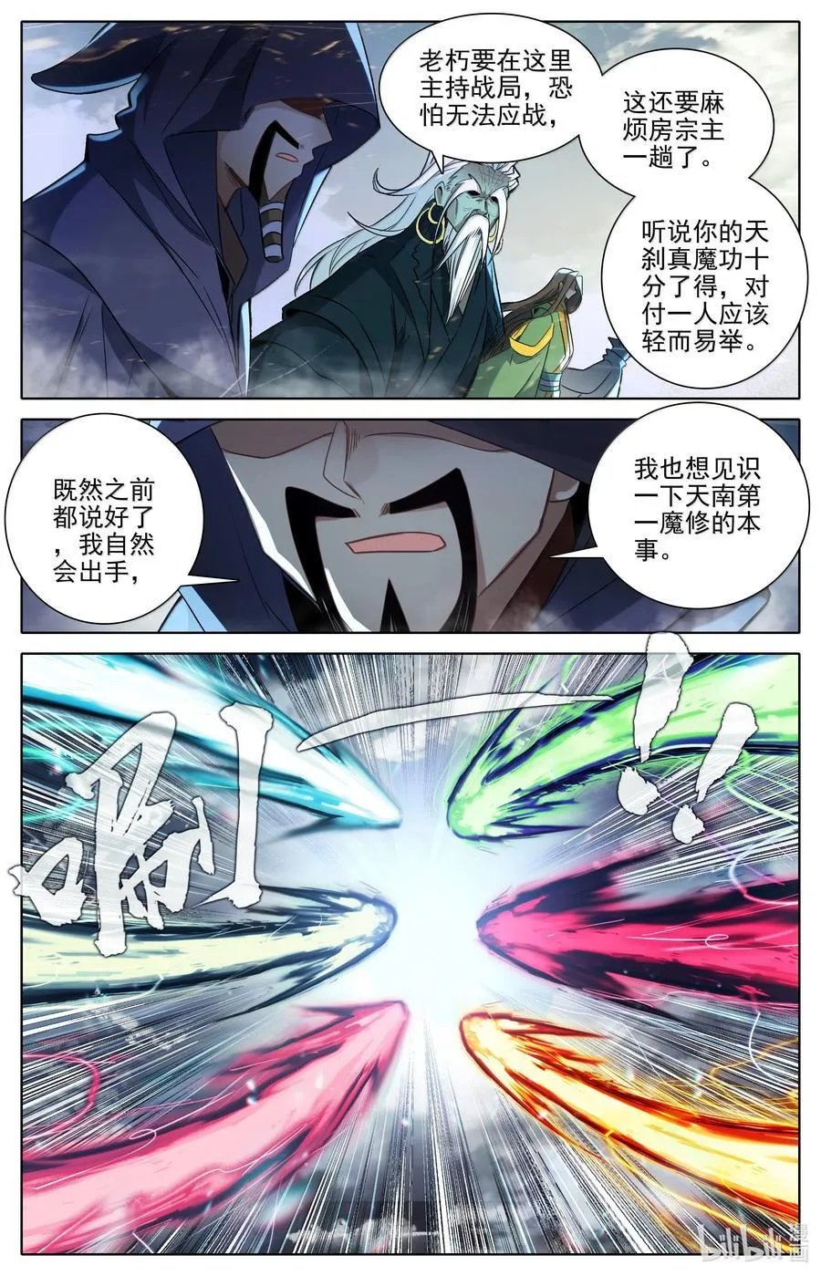 347 决战！13