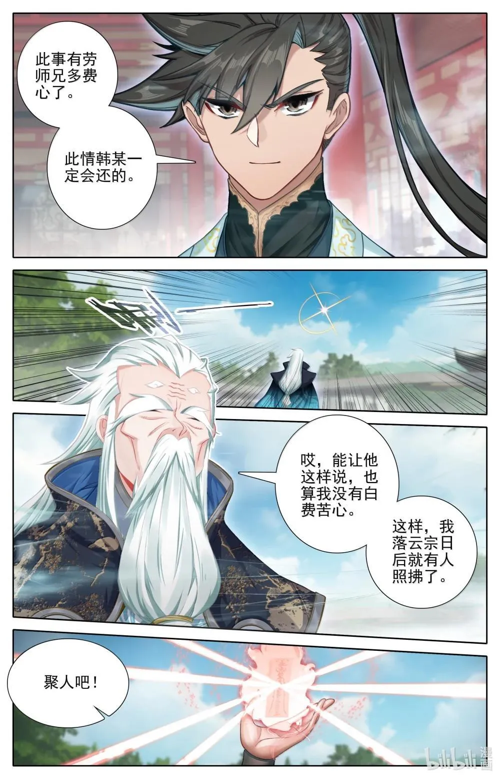 353 封魂咒15
