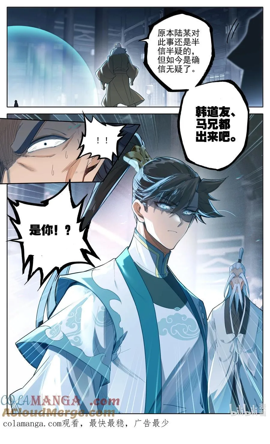 336 引蛇出洞16