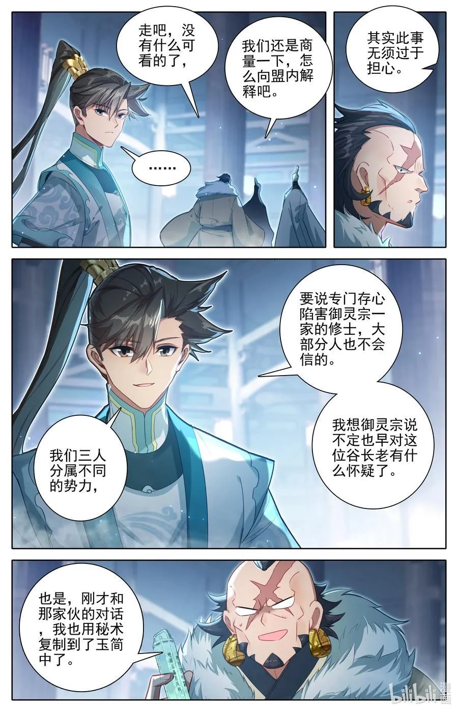337 附灵术5