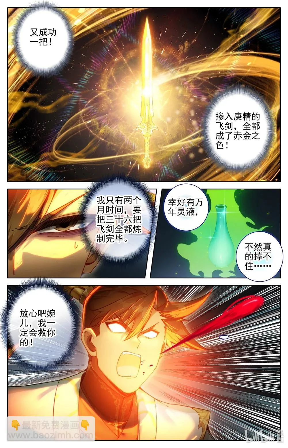 353 封魂咒13