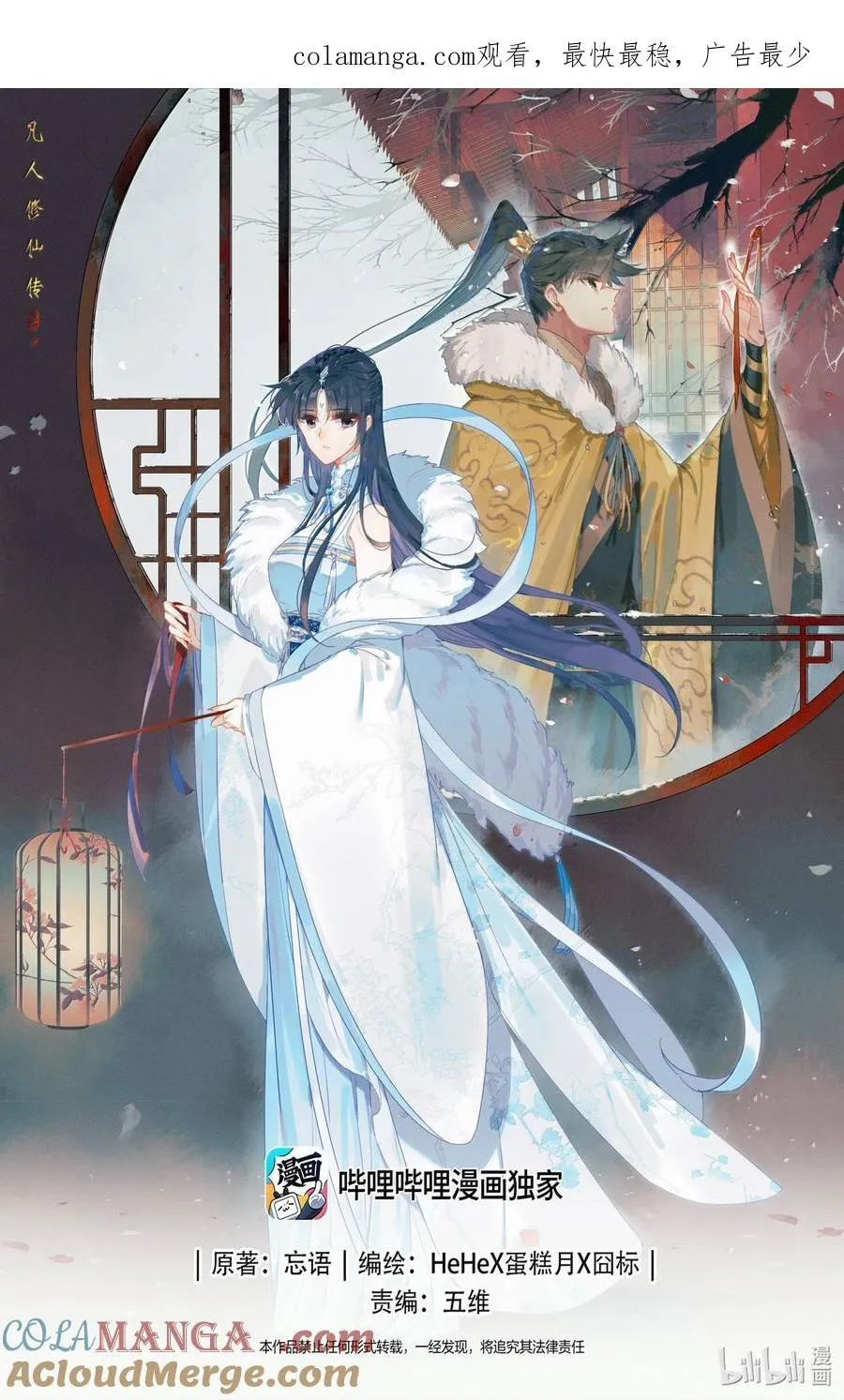 335 阵前斗法0