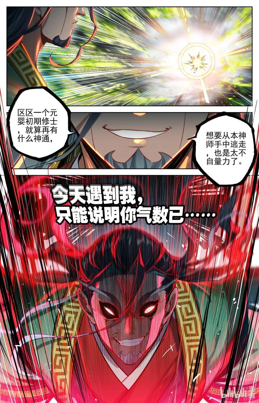 342 声名鹊起11