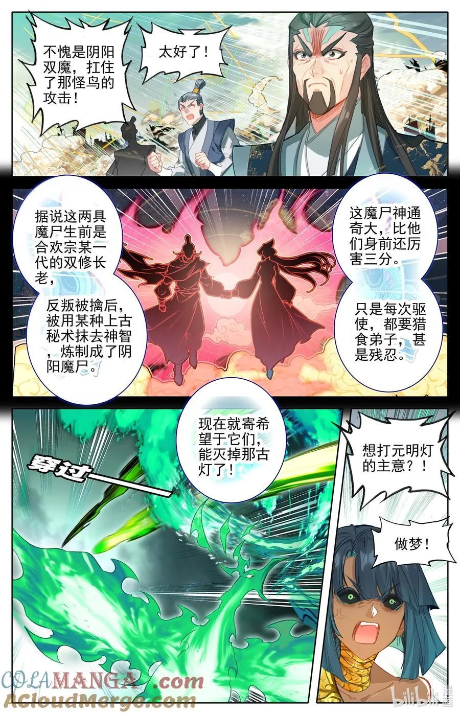 351 啼魂神威2