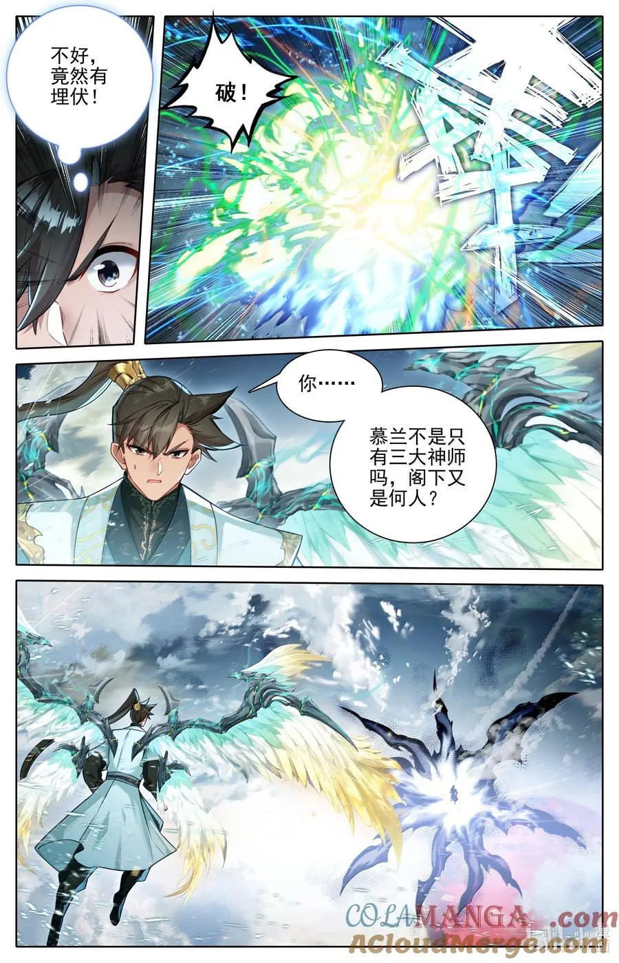 348 第四神师14