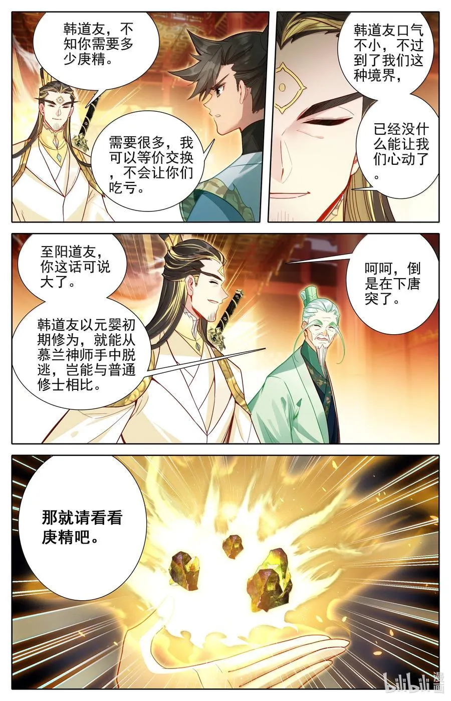 345 终得庚精5