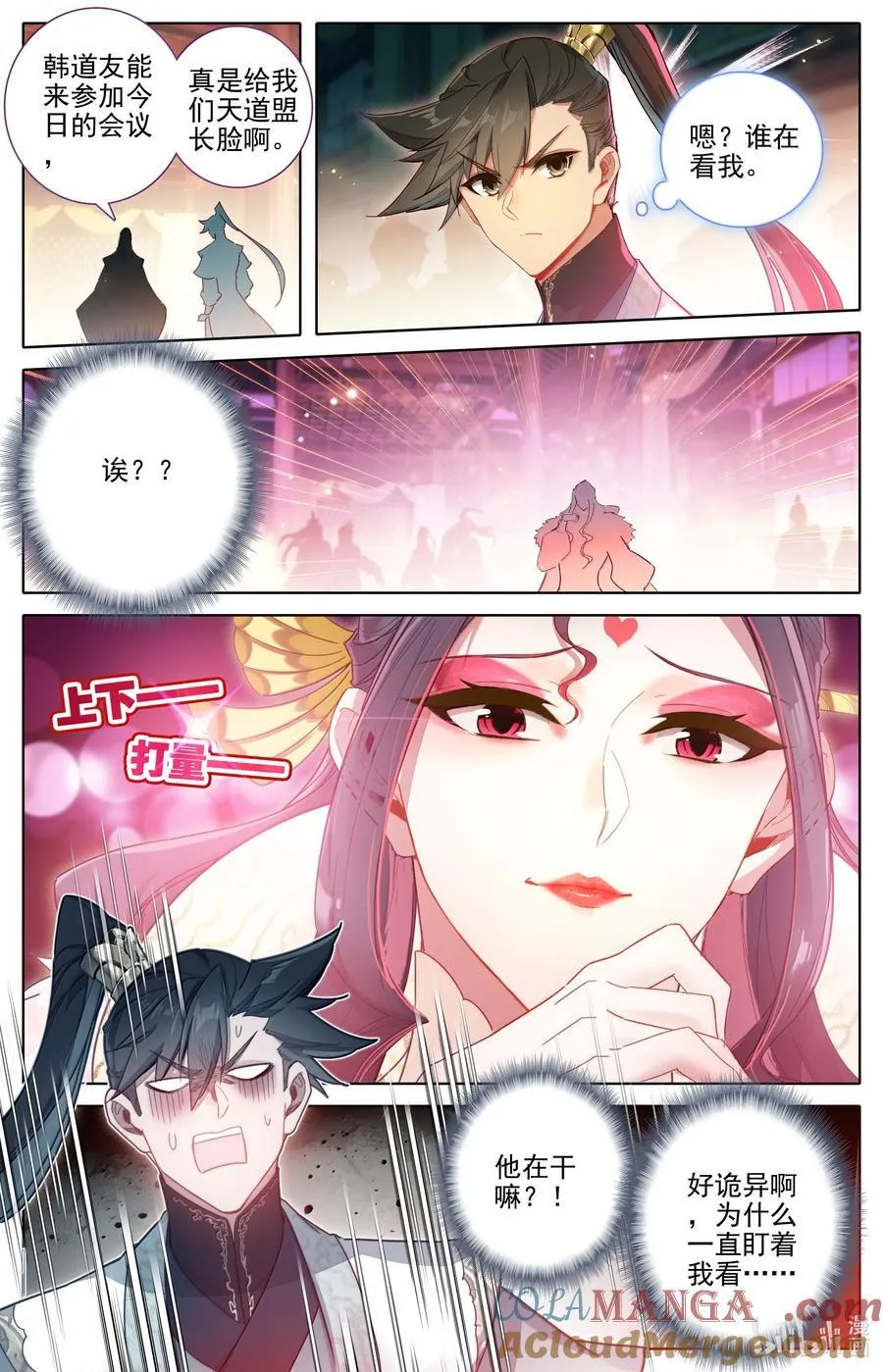 344 老魔齐聚8