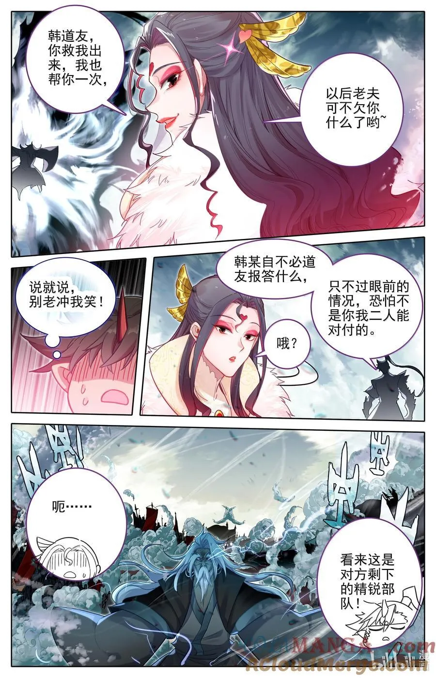 351 啼魂神威14