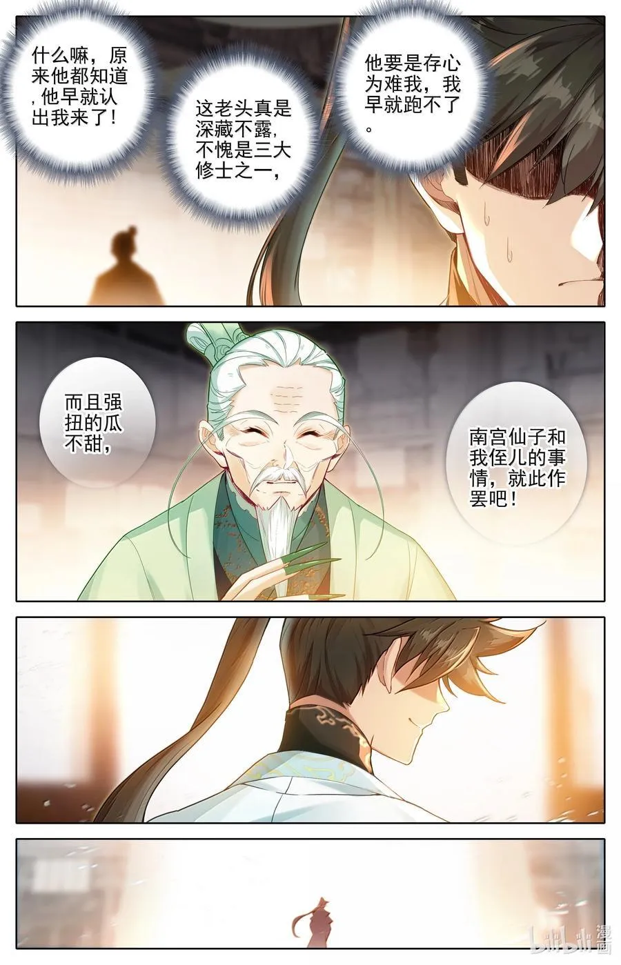 345 终得庚精15