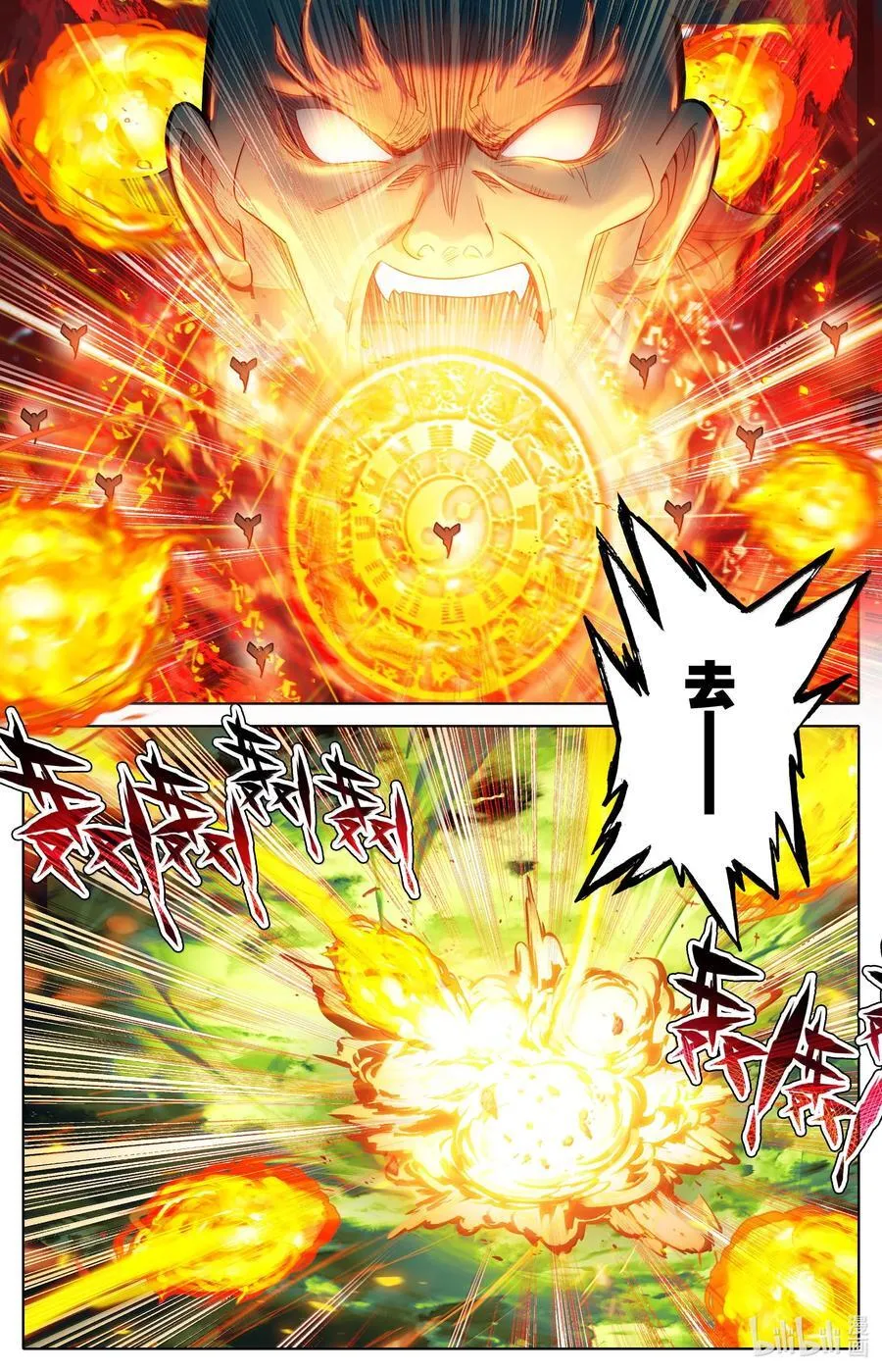 338 破阵大战11