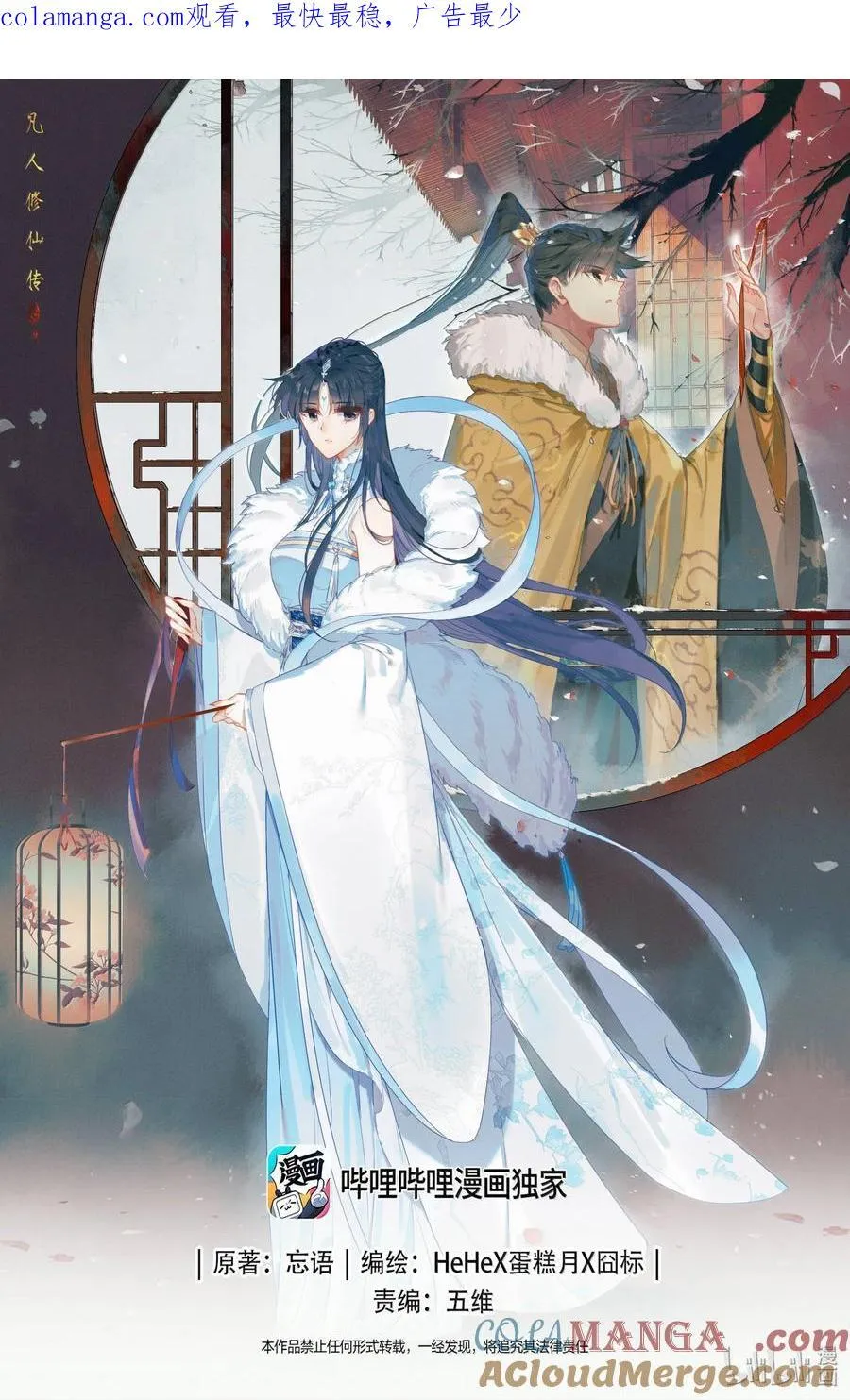 351 啼魂神威0