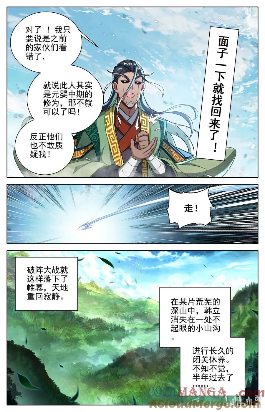 342 声名鹊起14