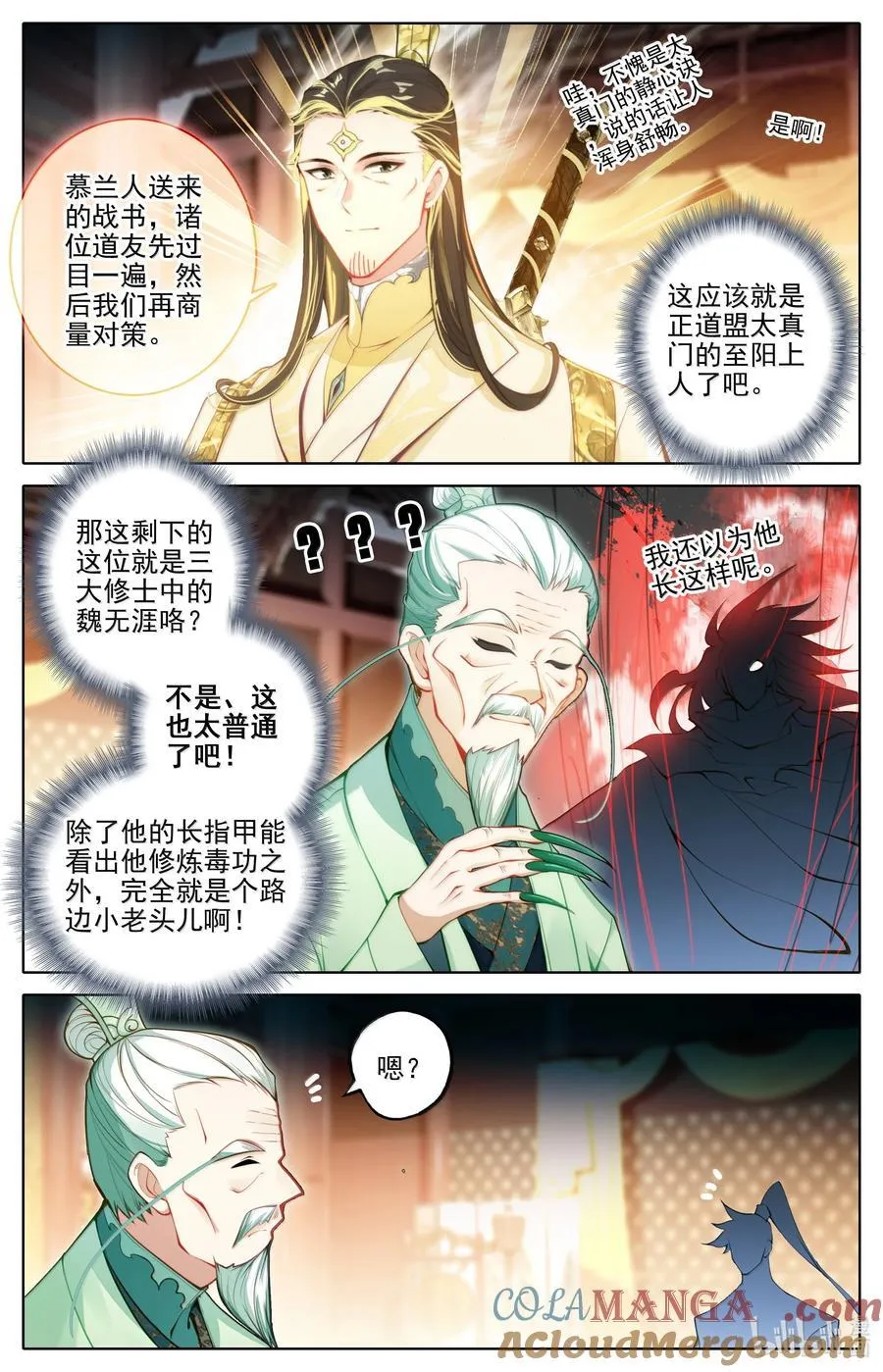 344 老魔齐聚12