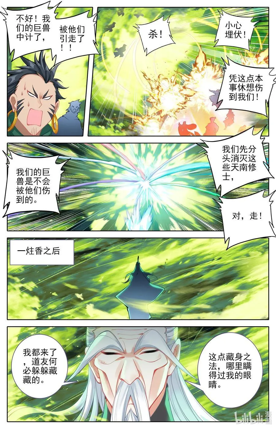 339 突兀圣虫1