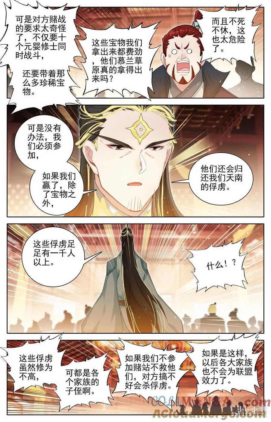 344 老魔齐聚14