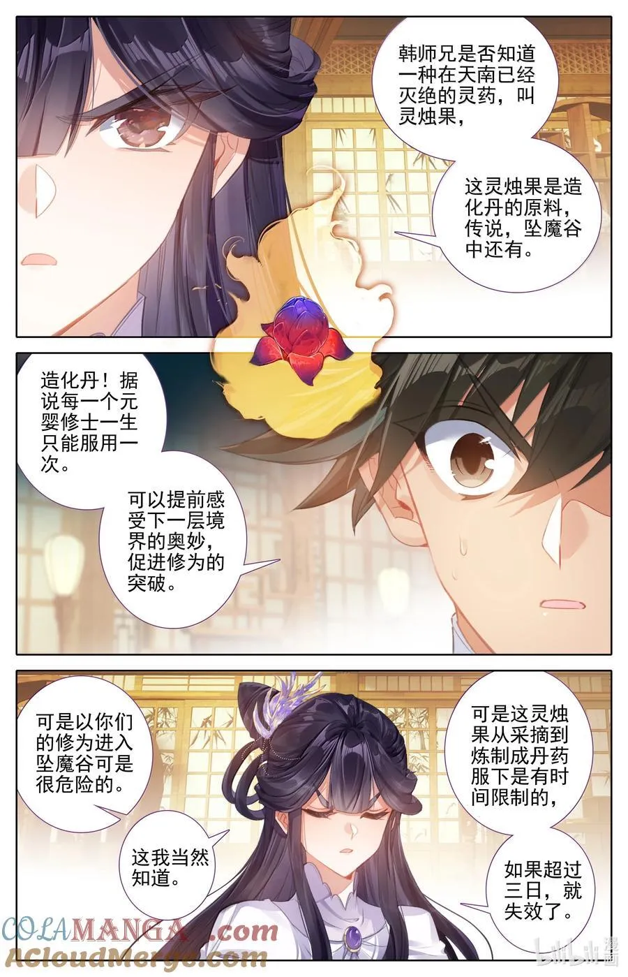343 紫灵的邀约14