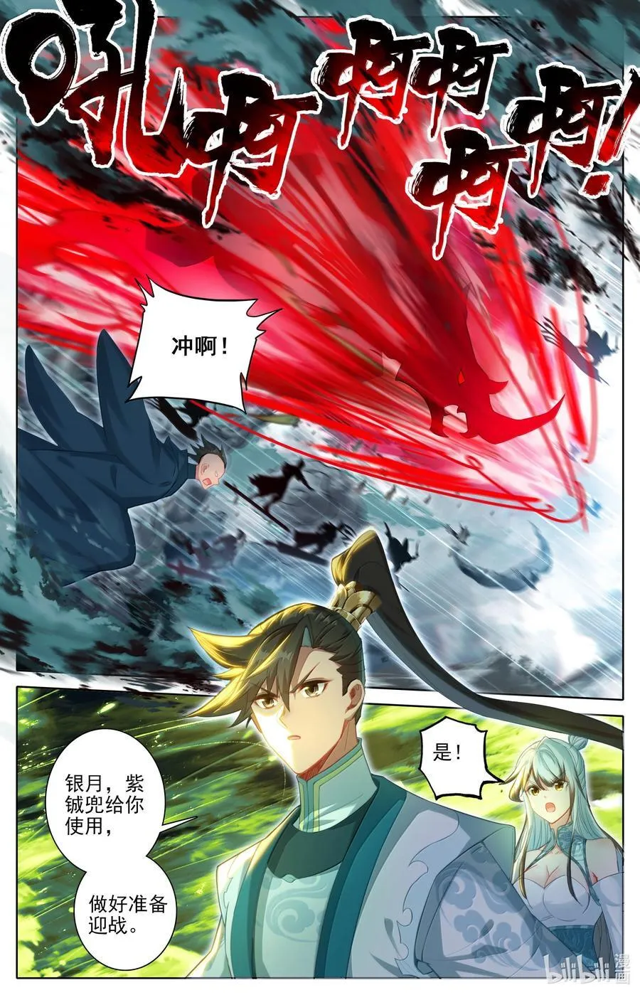 338 破阵大战13