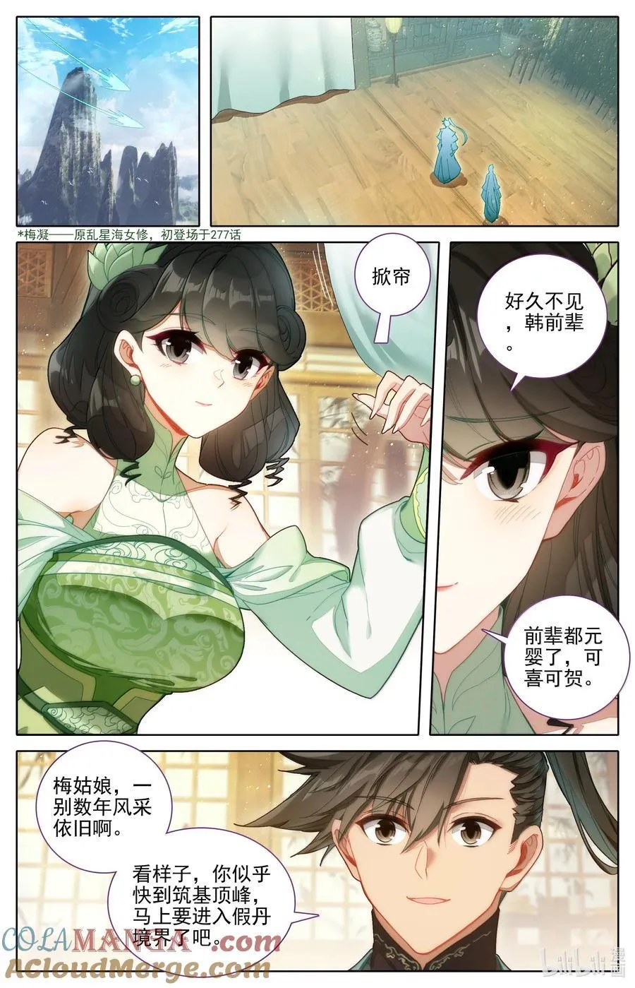 343 紫灵的邀约10