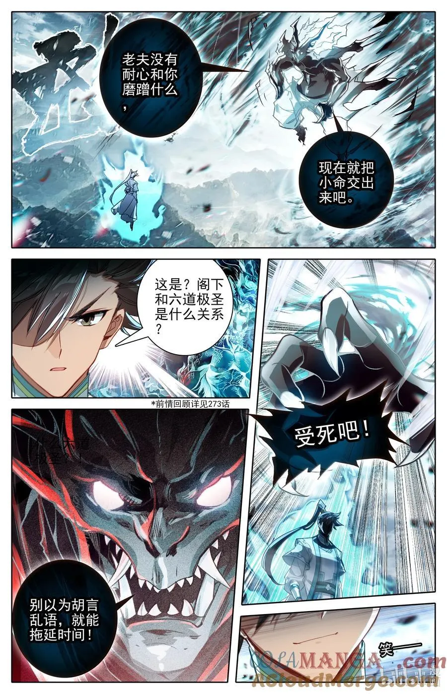 336 引蛇出洞2