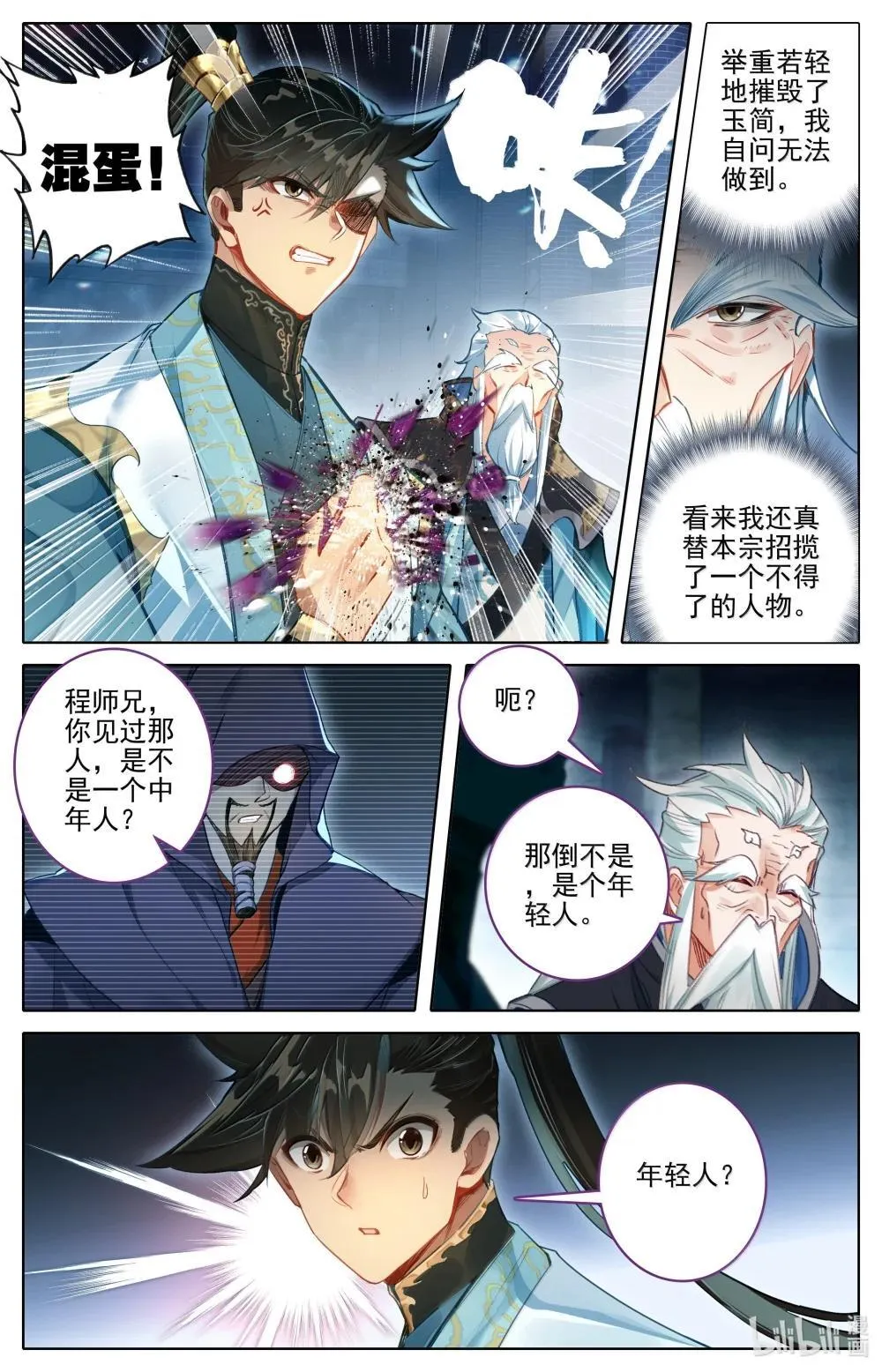 353 封魂咒10