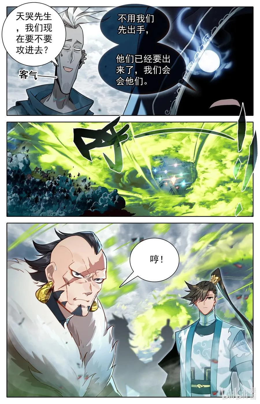 335 阵前斗法5