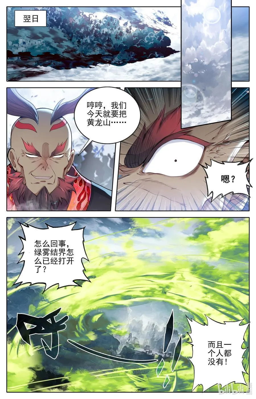 338 破阵大战1