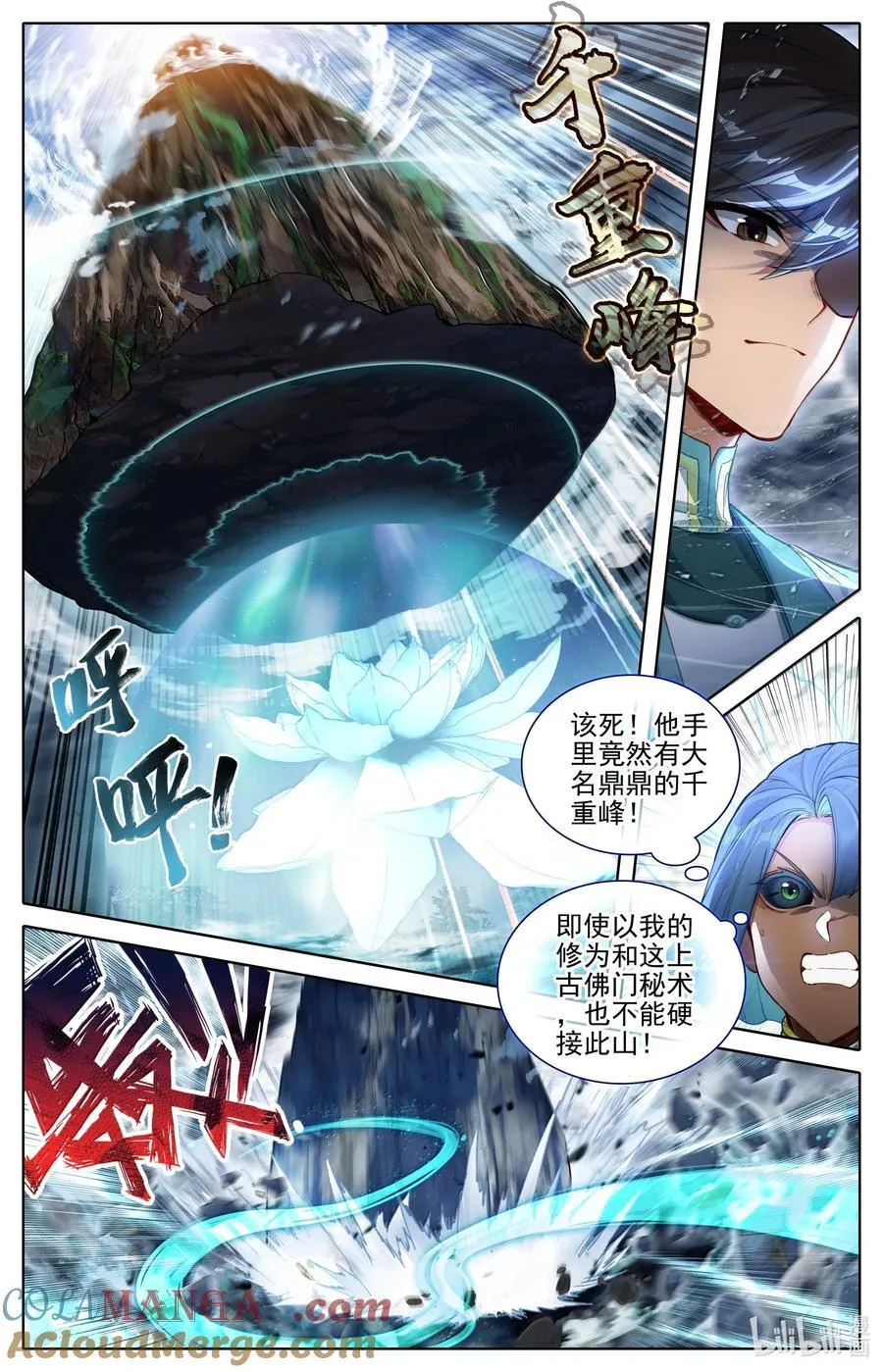 340 必须死的修士4