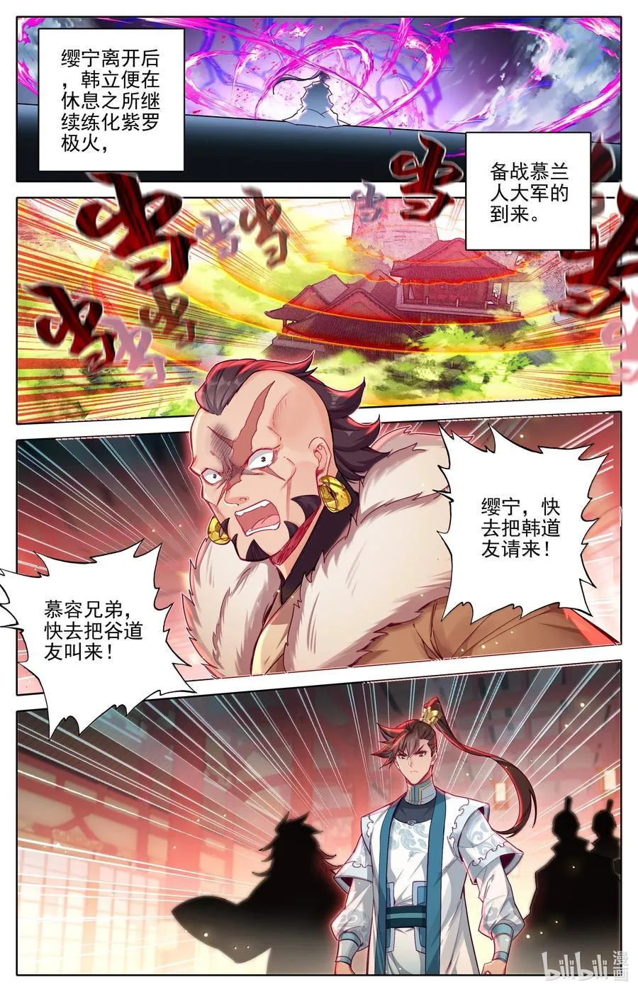 335 阵前斗法1