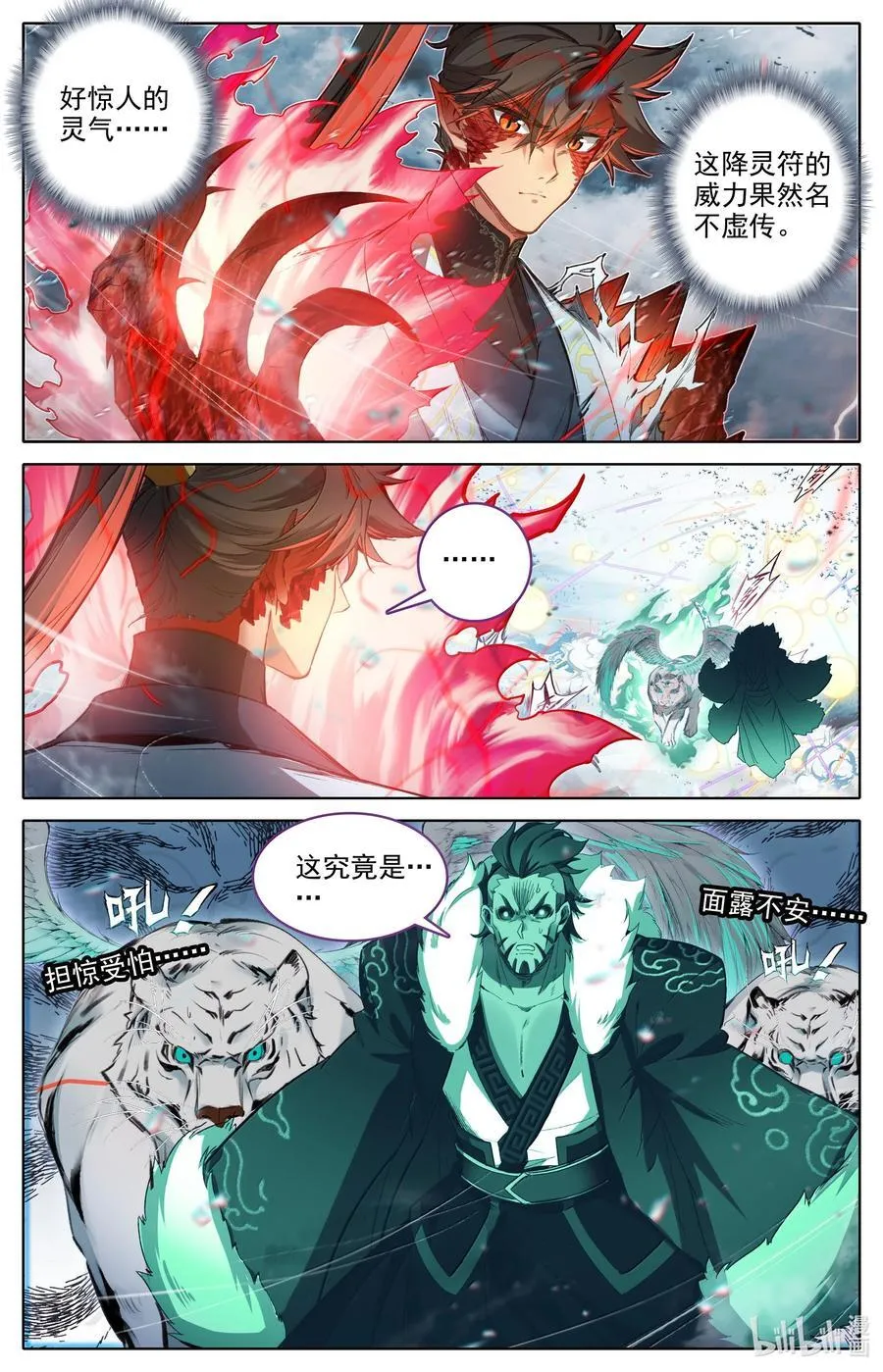 350 降灵之威5