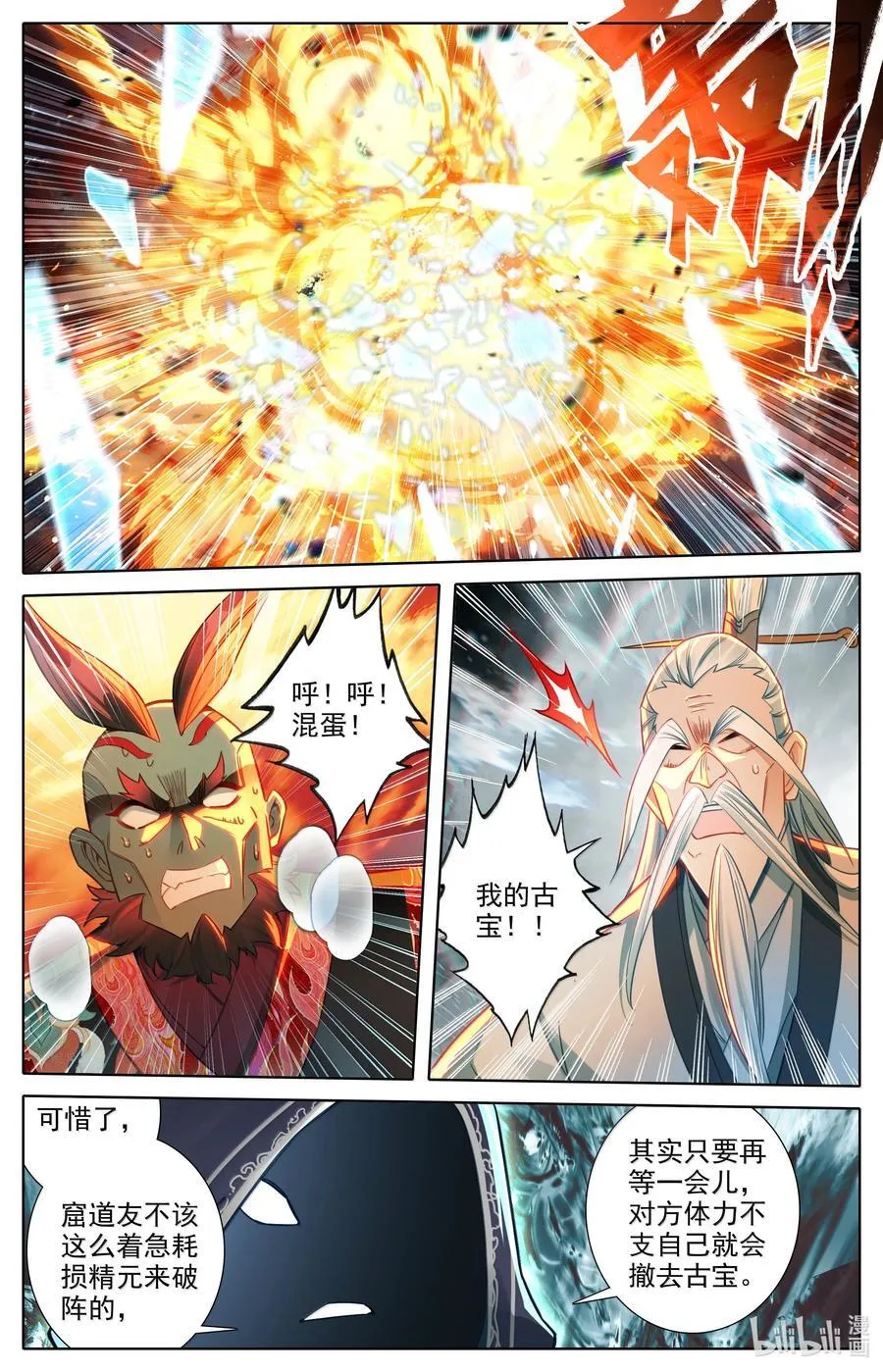 335 阵前斗法13