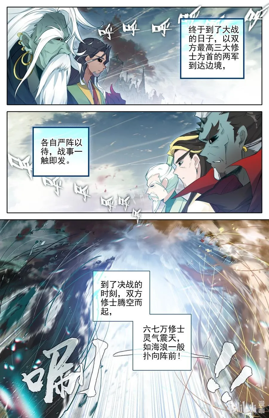 346 开战13