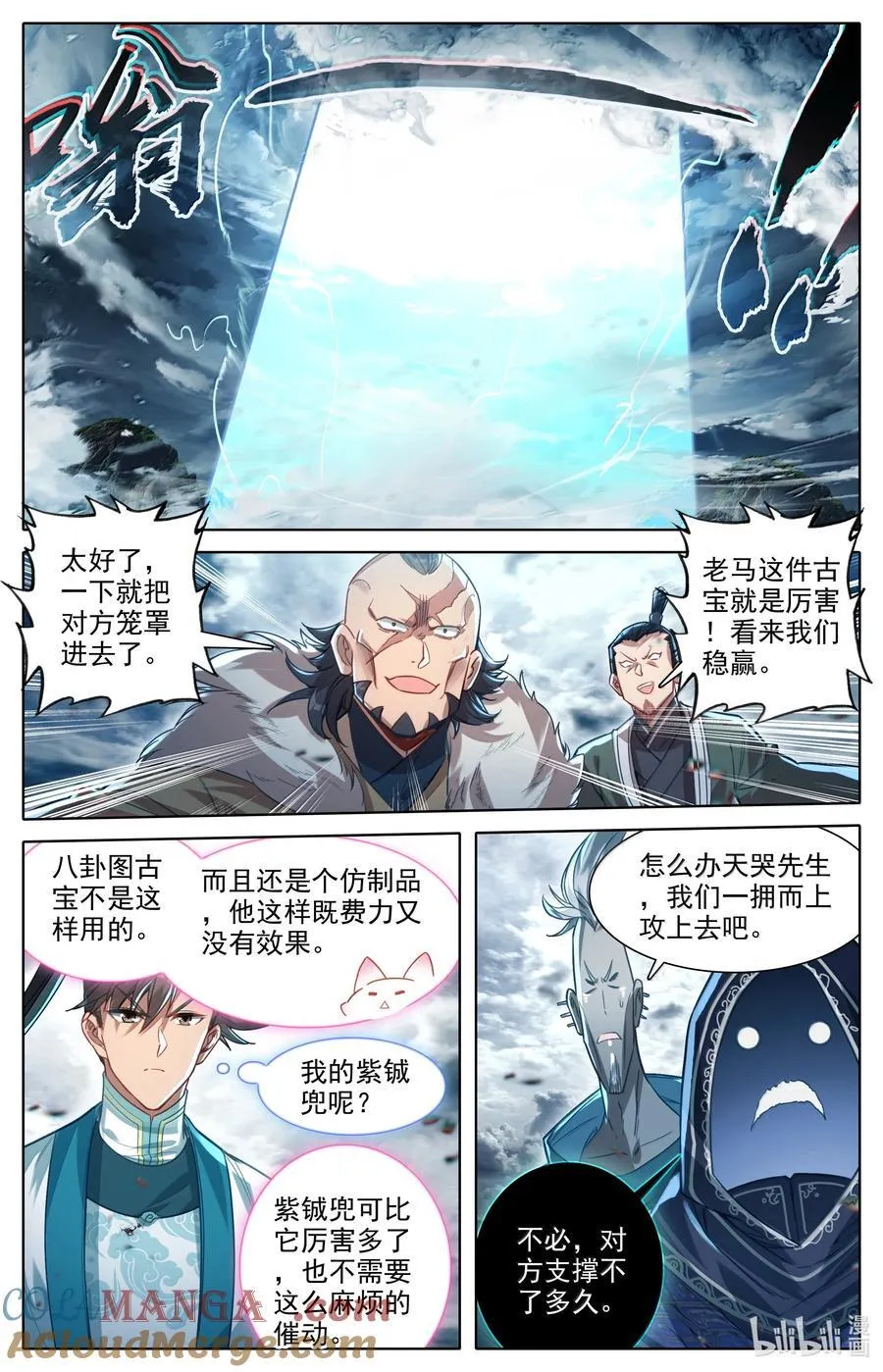 335 阵前斗法12