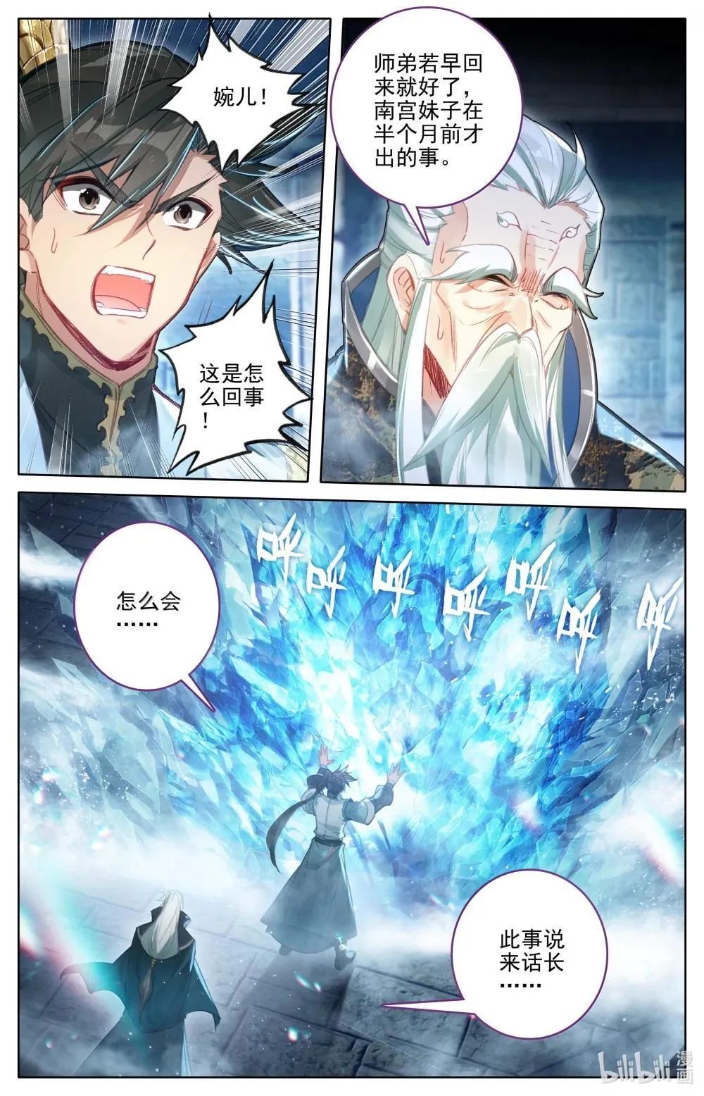 353 封魂咒6