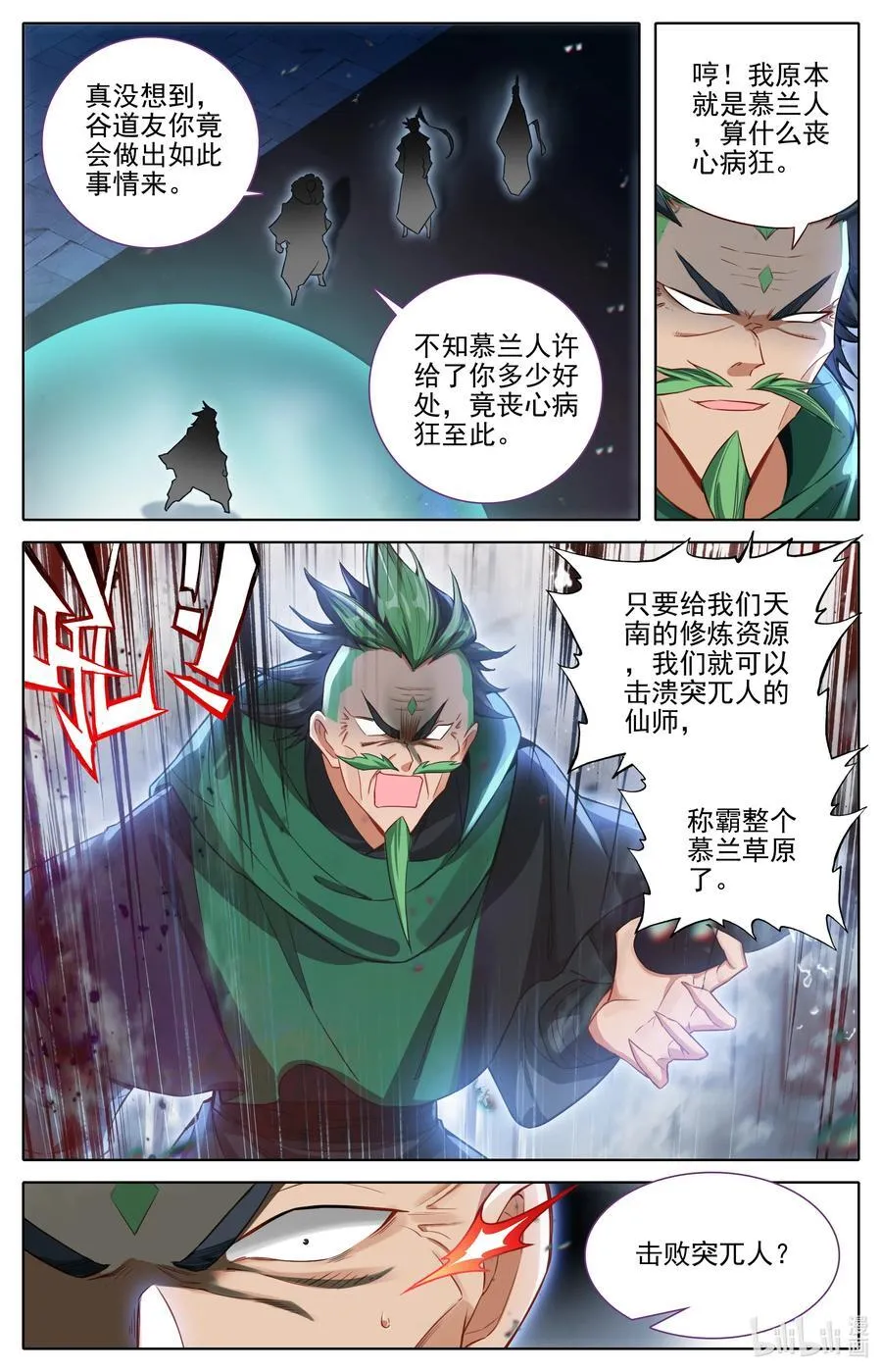 337 附灵术1