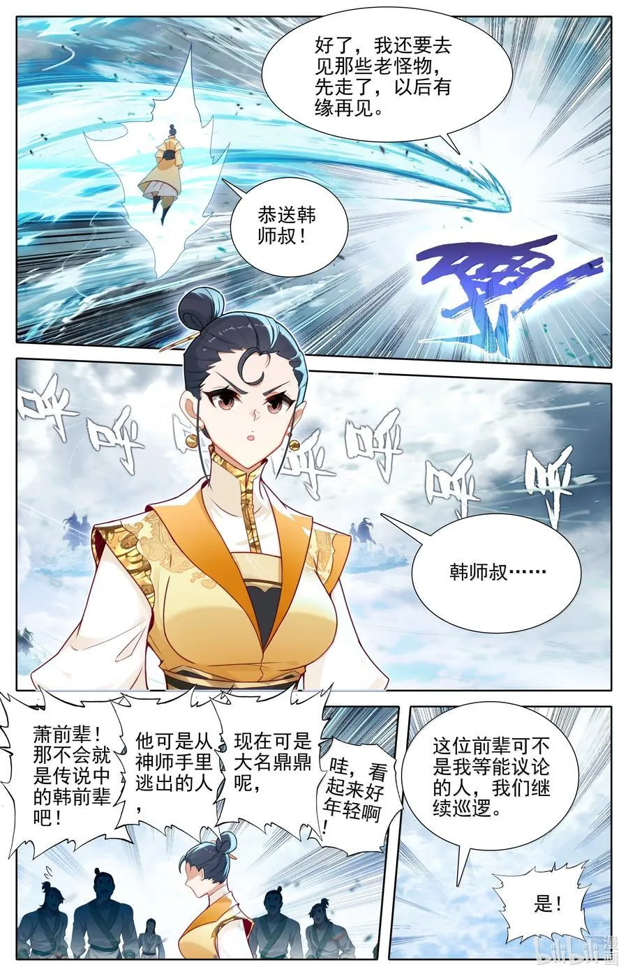 346 开战7