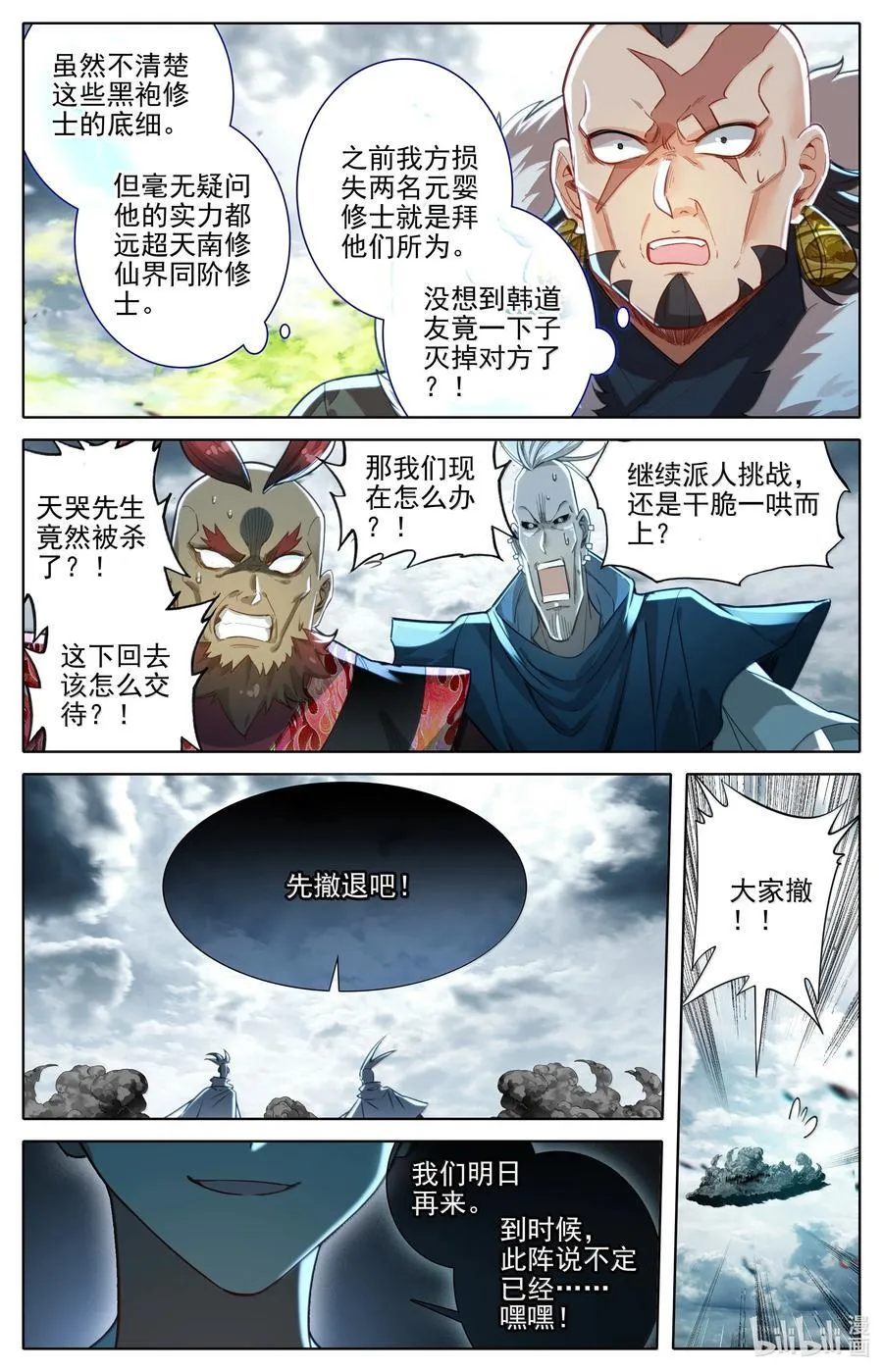 336 引蛇出洞9