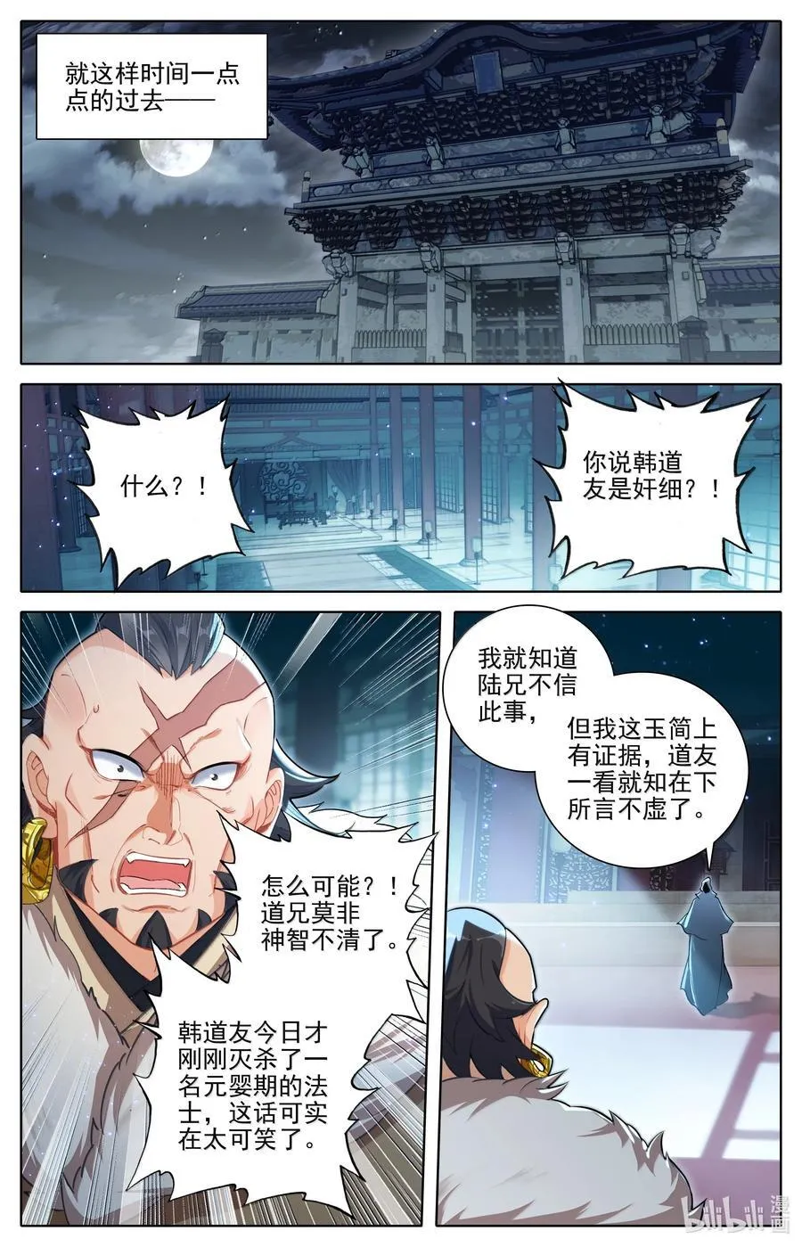 336 引蛇出洞11