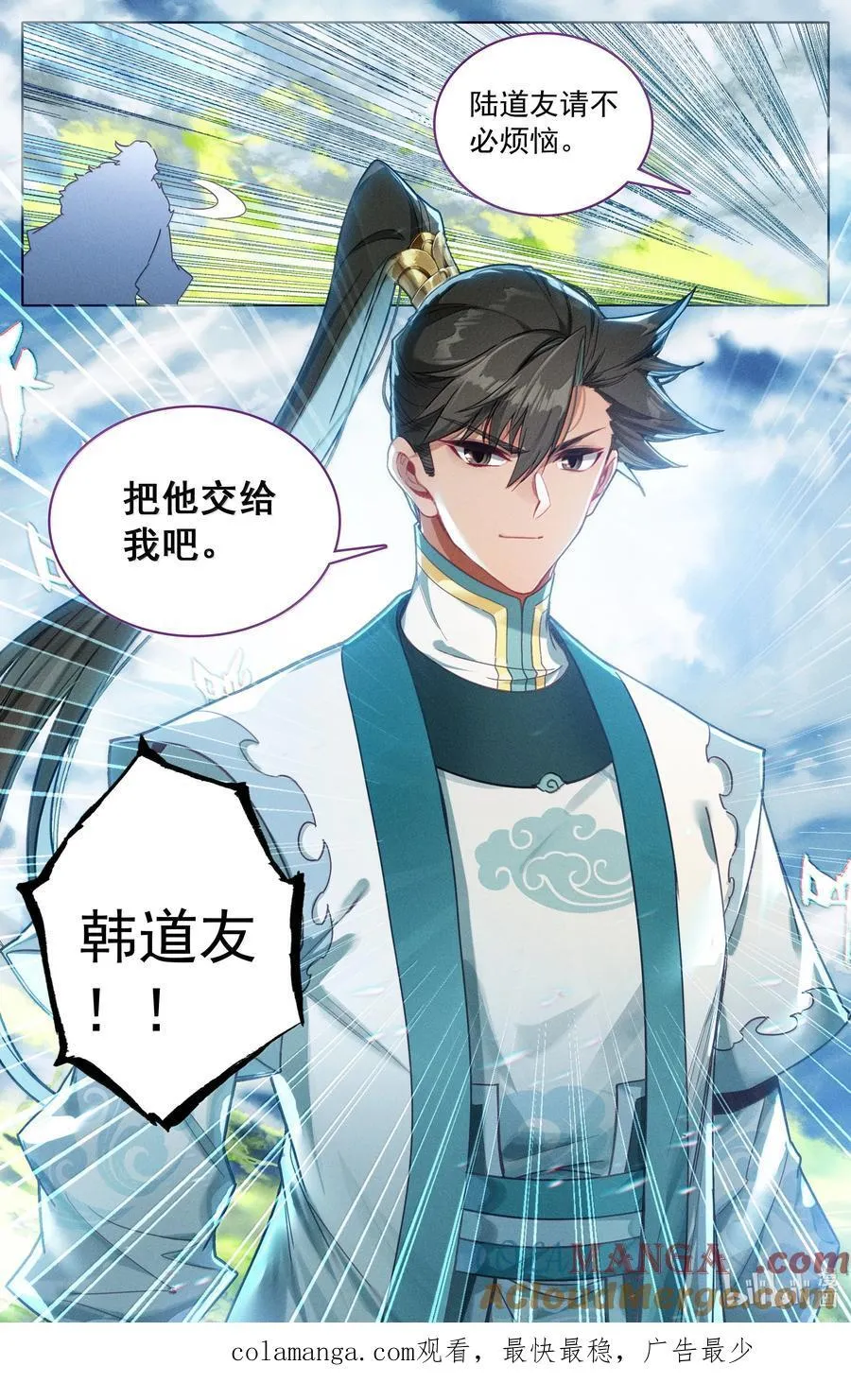 335 阵前斗法16