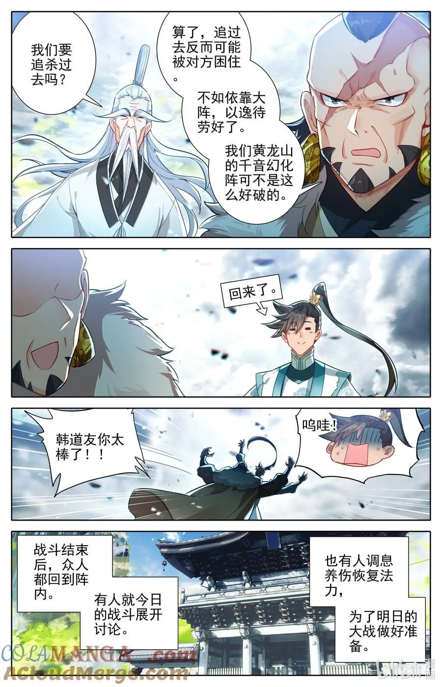 336 引蛇出洞10