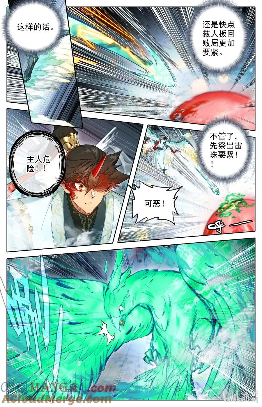 350 降灵之威12