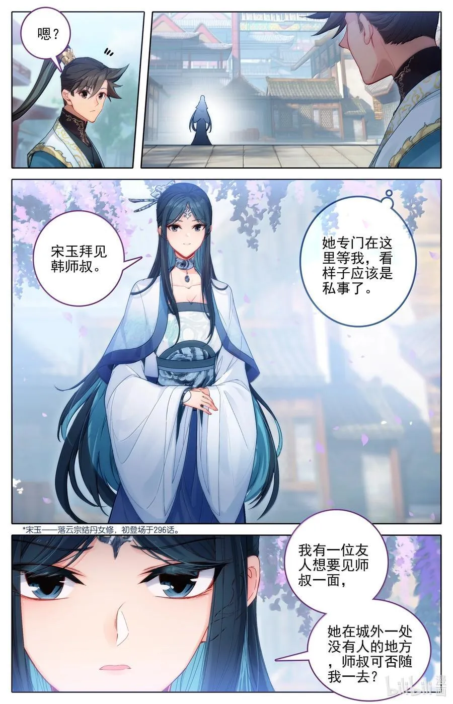 343 紫灵的邀约9