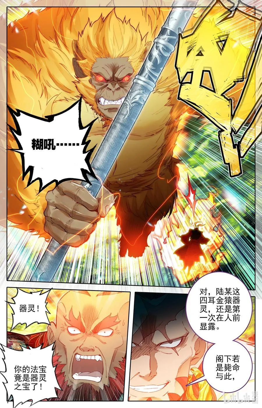 339 突兀圣虫5