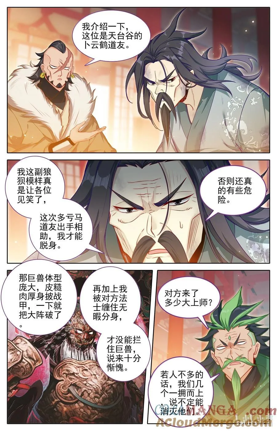 335 阵前斗法2