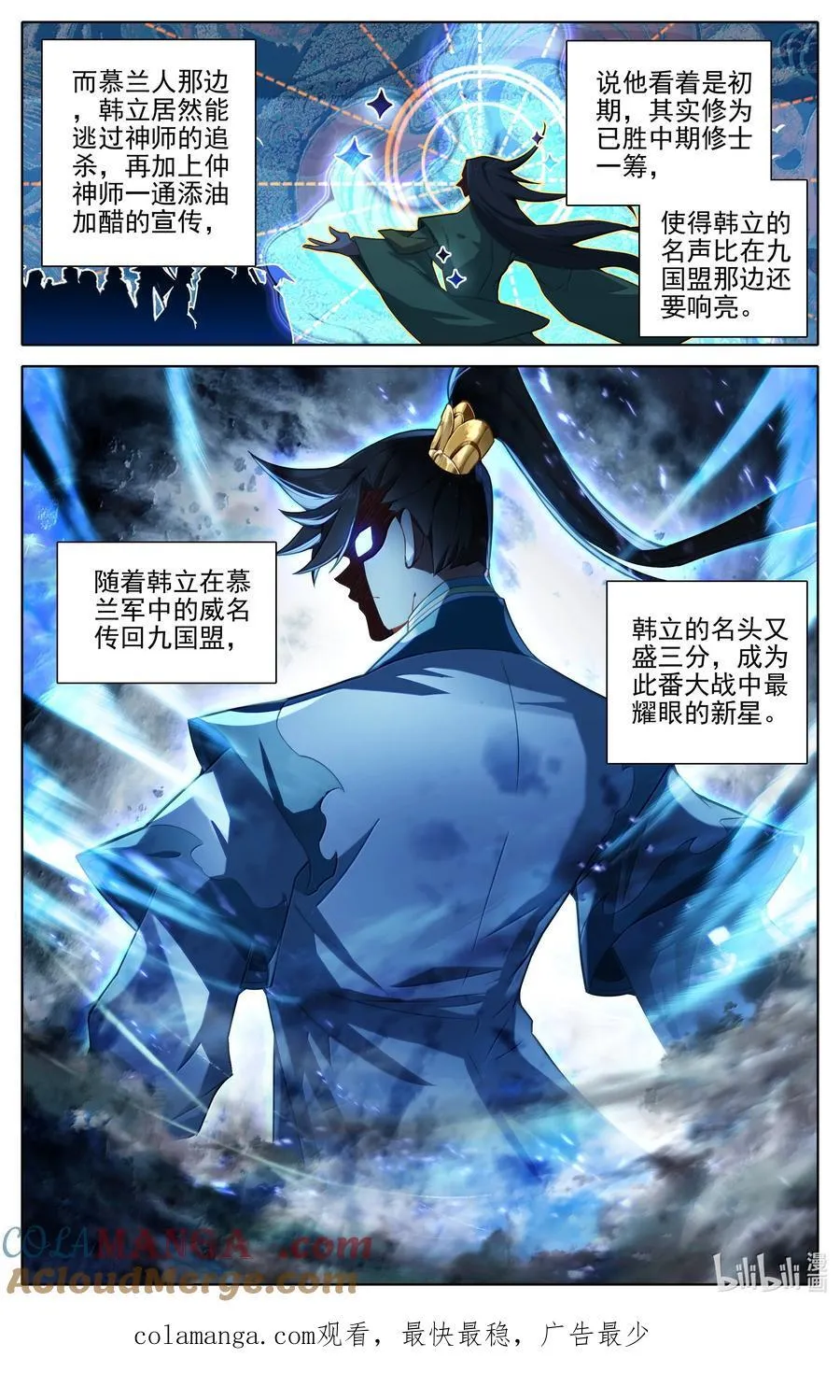 342 声名鹊起16