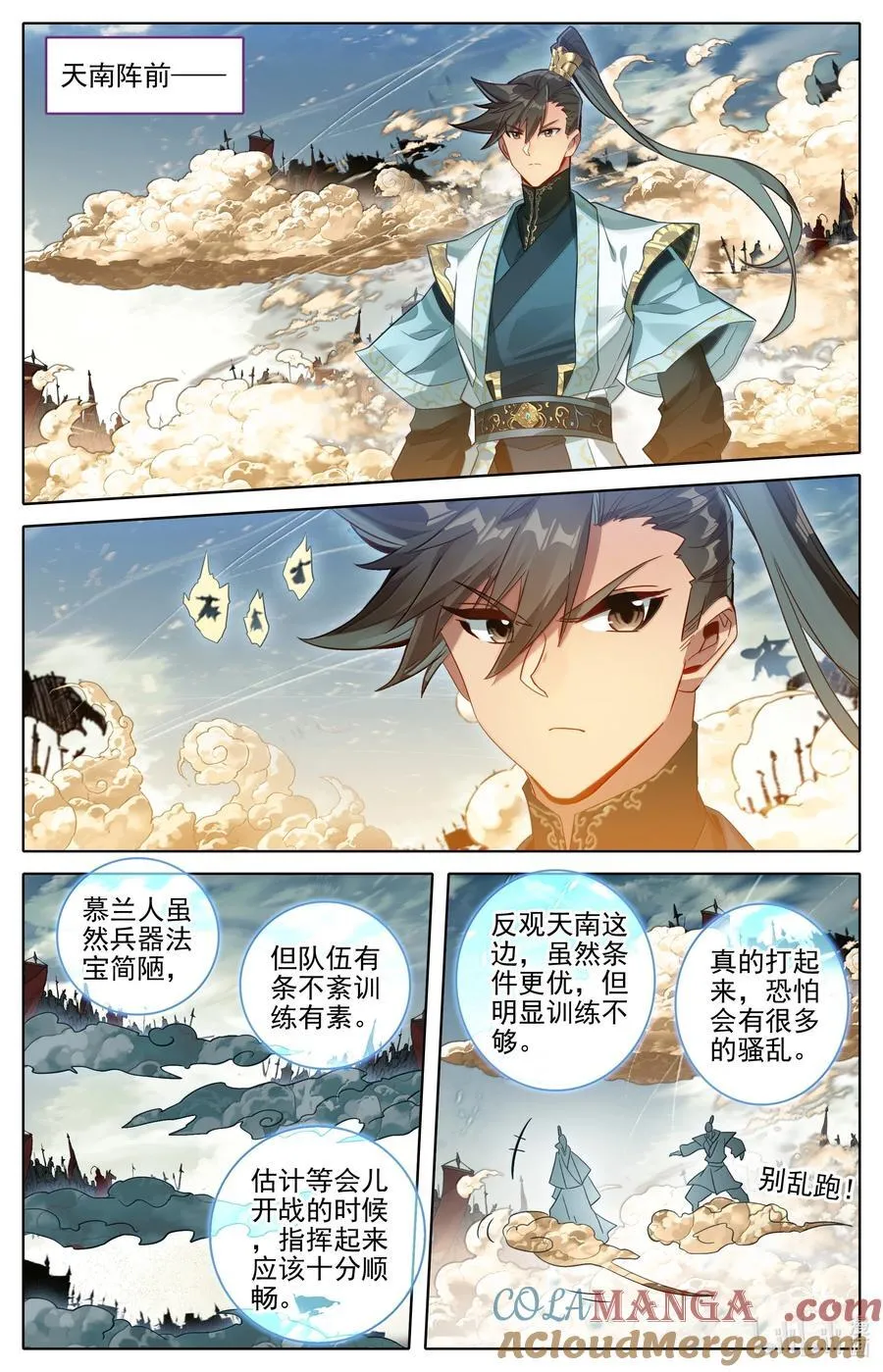 346 开战14