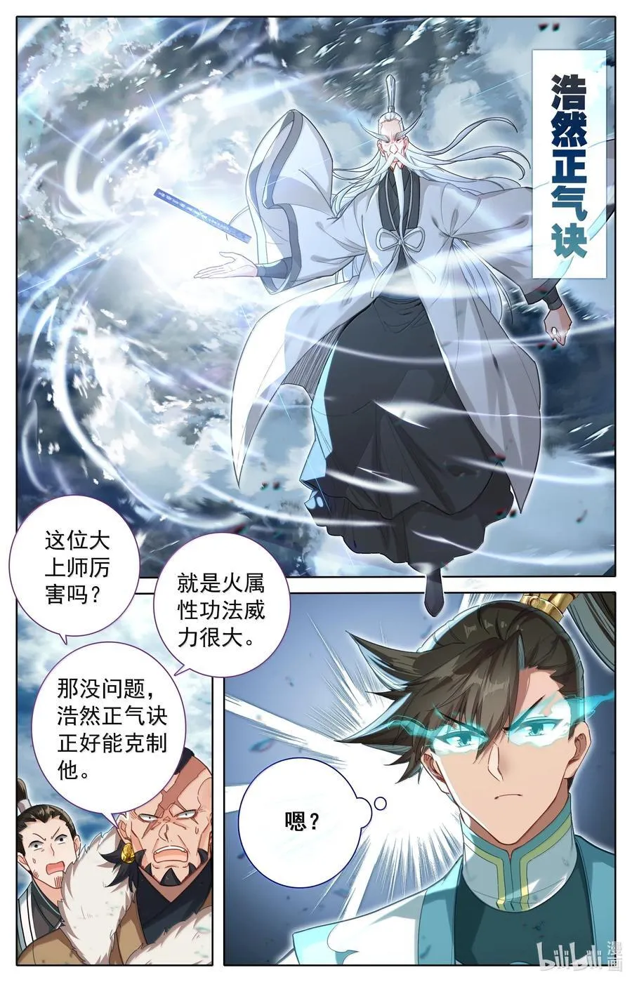 335 阵前斗法7
