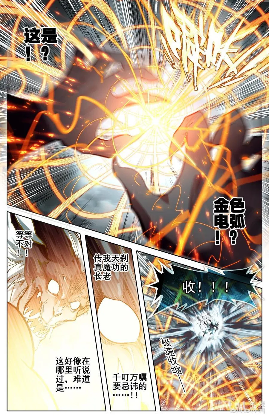 336 引蛇出洞5