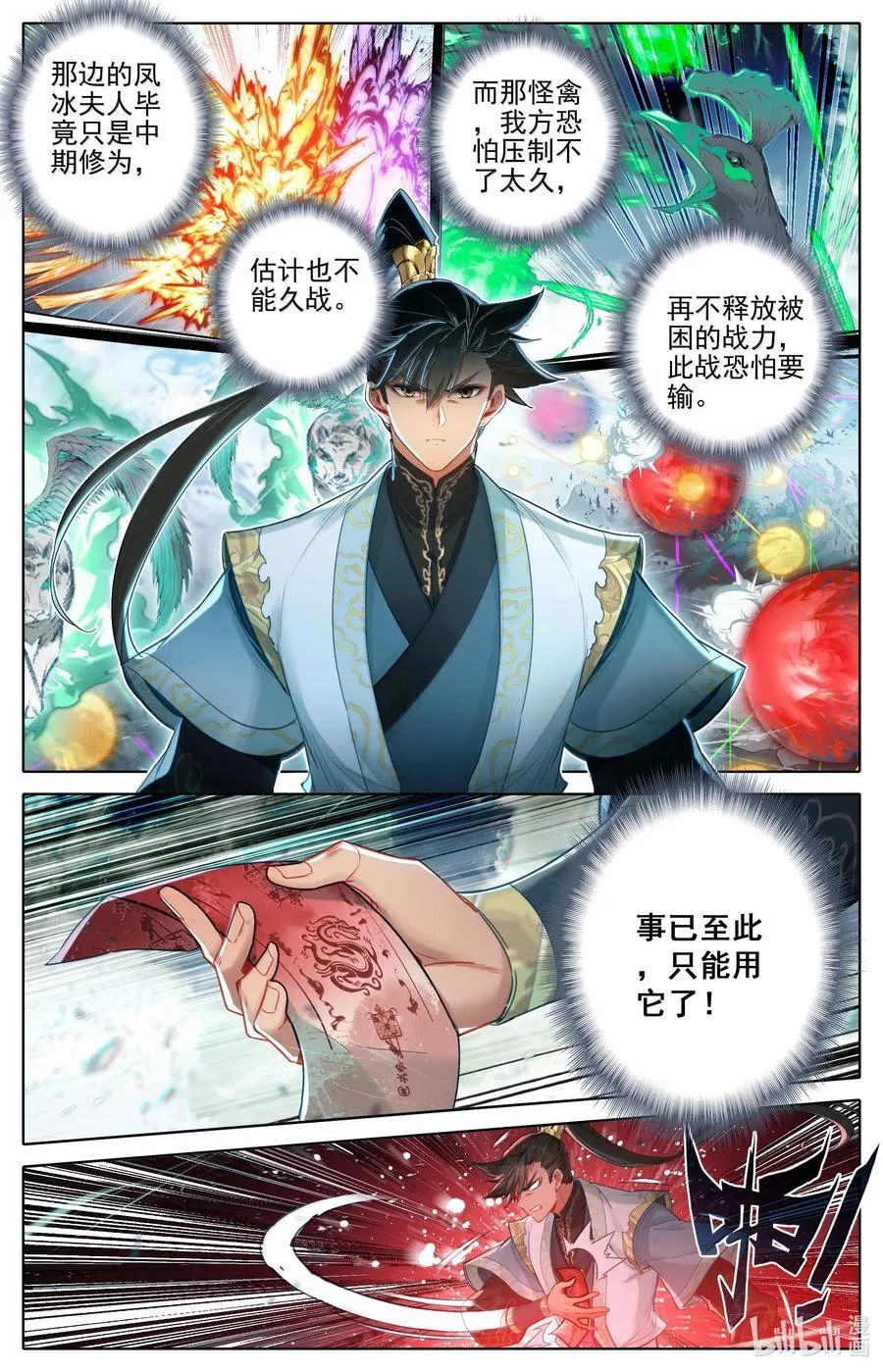 349 杀手锏15