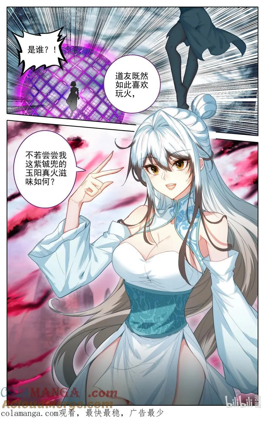 340 必须死的修士16